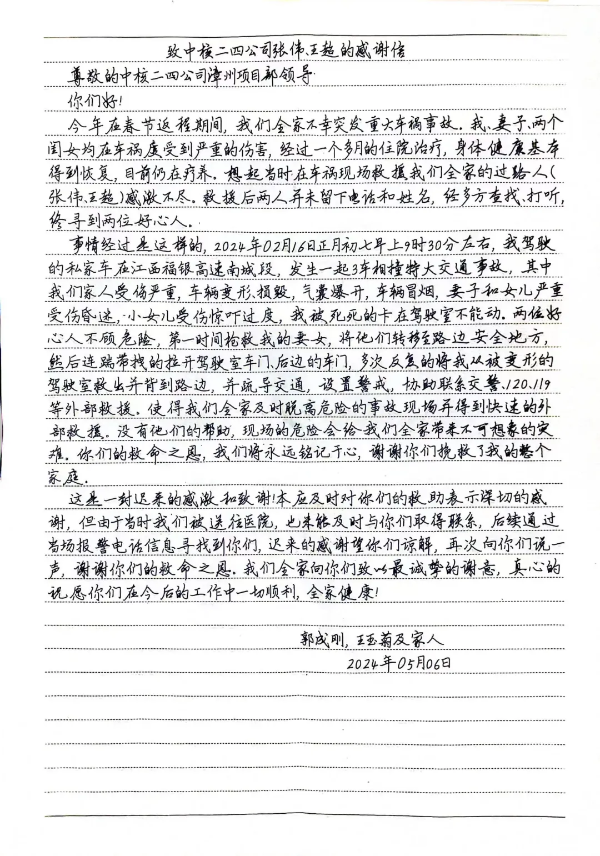 這就是愛！高速路上，他們挺身救人04